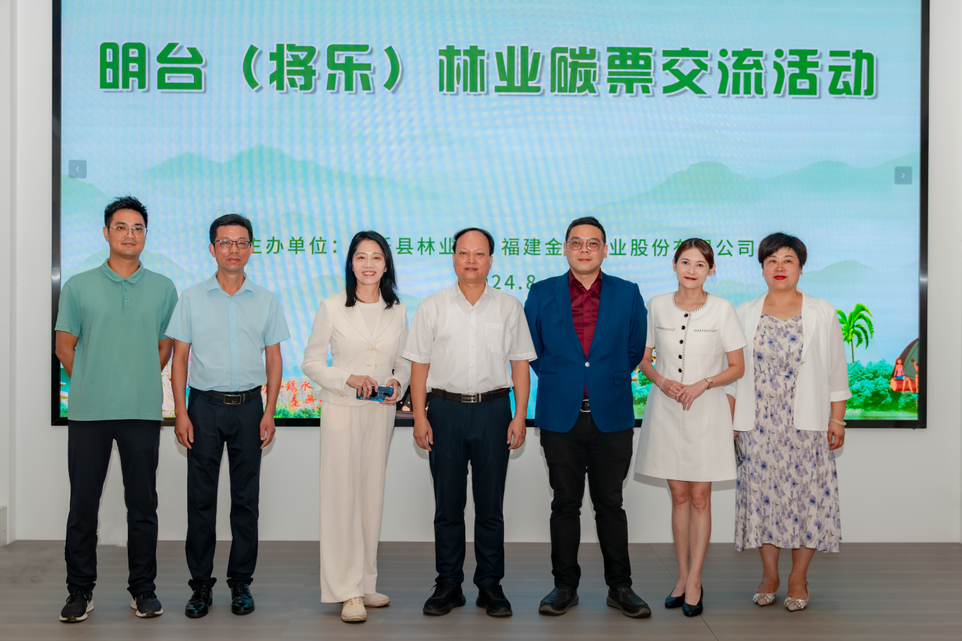 綠動(dòng)明臺(tái)，碳匯未來(lái)——明臺(tái)（將樂）林業(yè)碳票交流活動(dòng)成功舉行