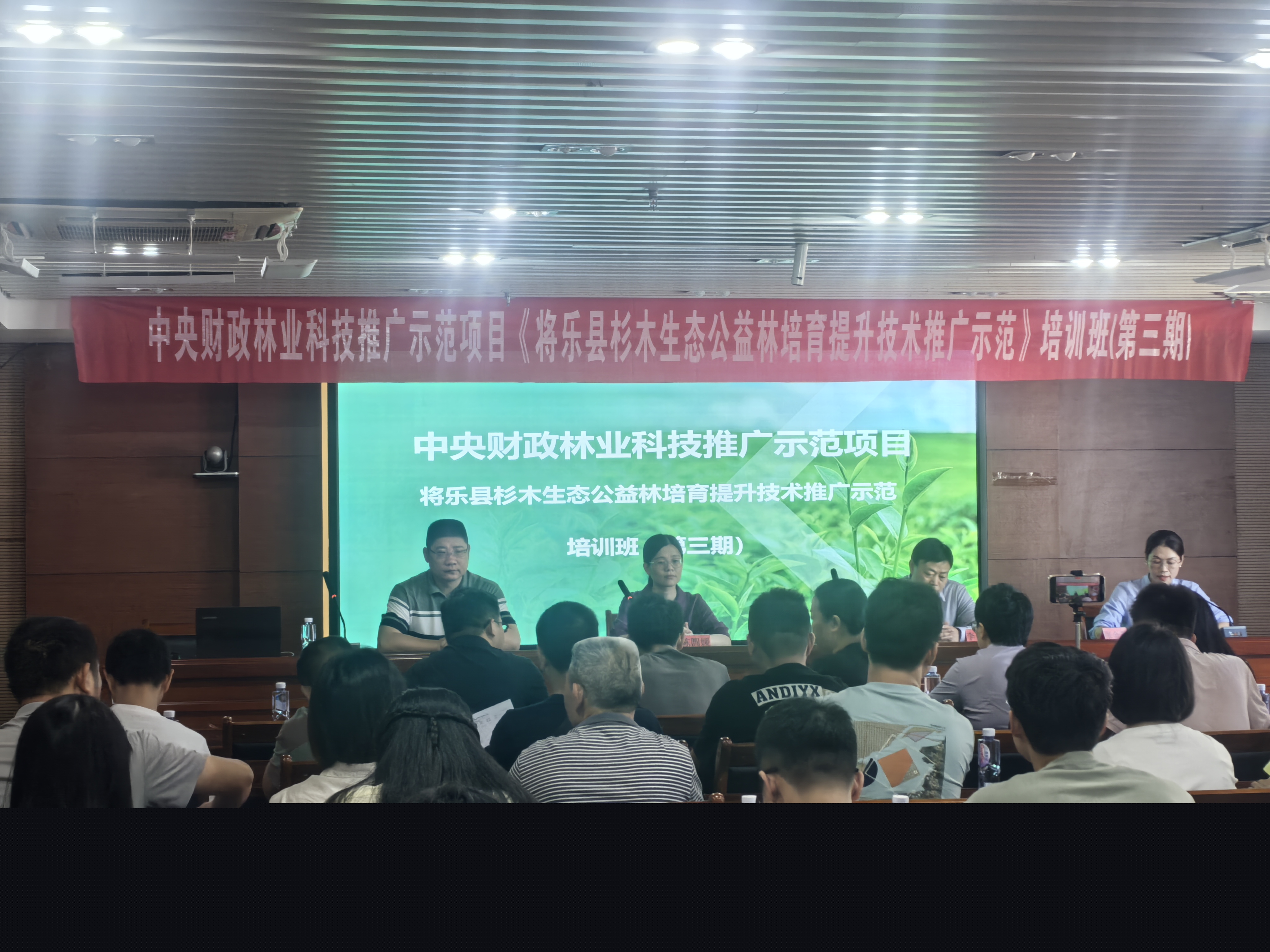 福建金森參加中央財政林業(yè)科技推廣示范項(xiàng)目培訓(xùn)