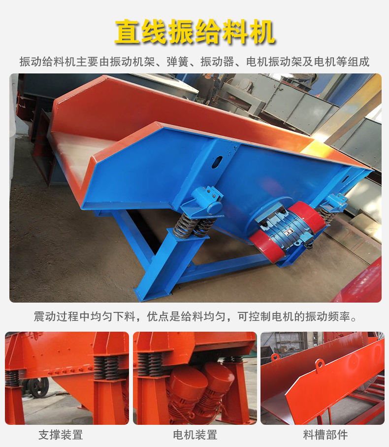 直線振動給料機(jī)結(jié)構(gòu)圖