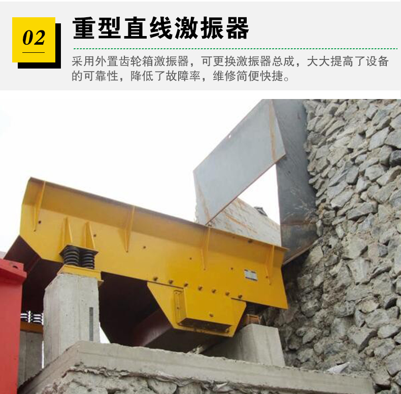 重型直線振動給料機(jī)