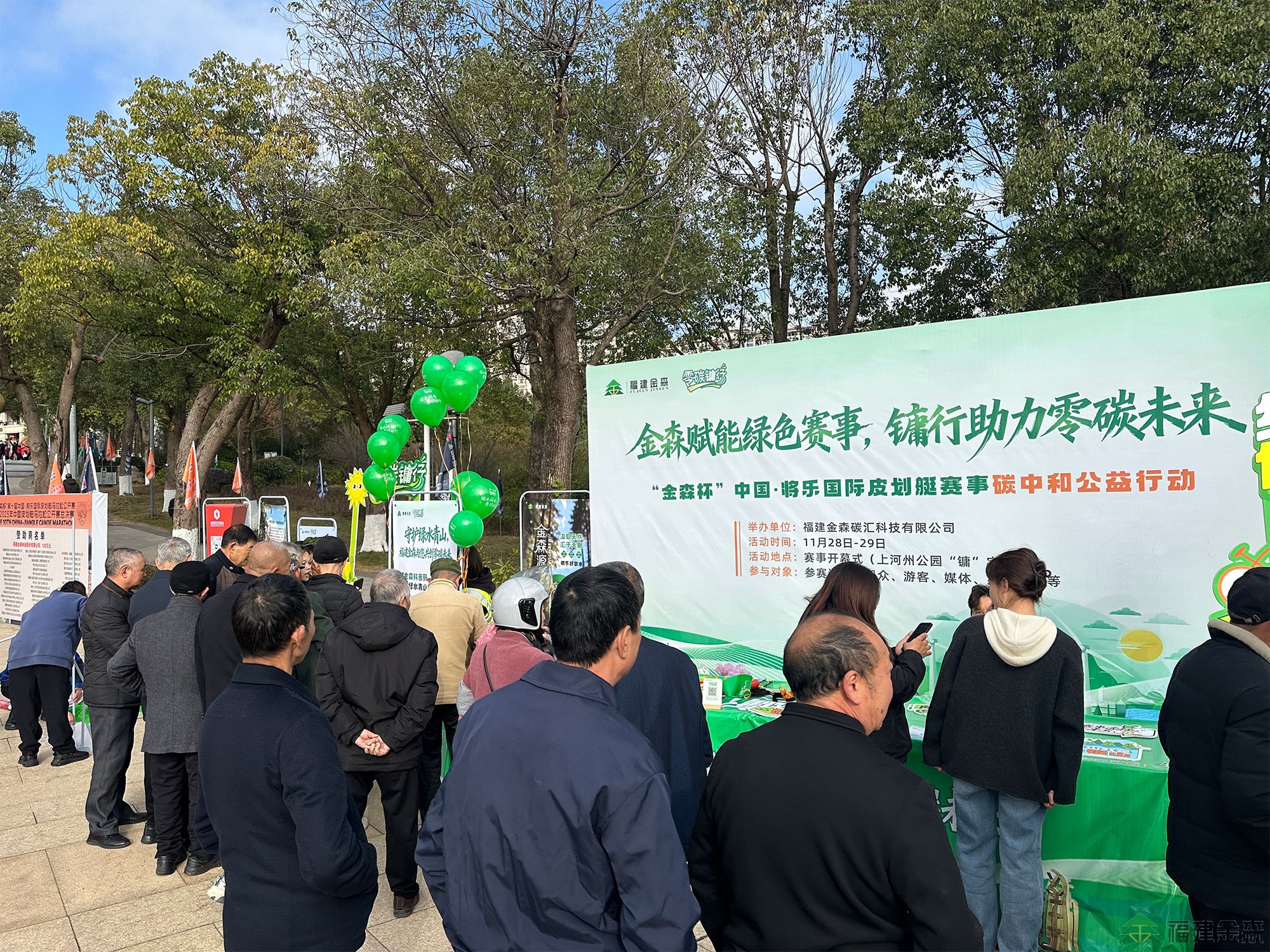 “金森杯”皮劃艇公開(kāi)賽圓滿收官， 百噸碳票打造“零碳賽事”新標(biāo)桿